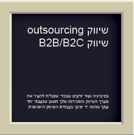 שיוק-ביטובי.png