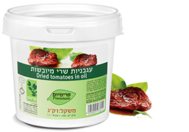עגבניות_שרי_מיובשות_-_פרימיום.jpg